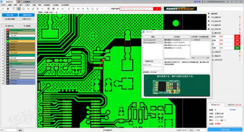 PCB layout有DRC，为什么还要用CAM和DFM检查？_检查工具_11